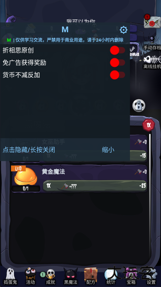 女巫来了游戏最新版