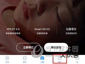 小鹏汽车怎么试驾三天