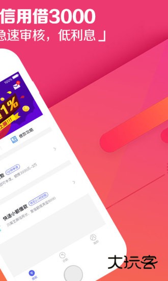 你我贷借款V10.18.0安卓版