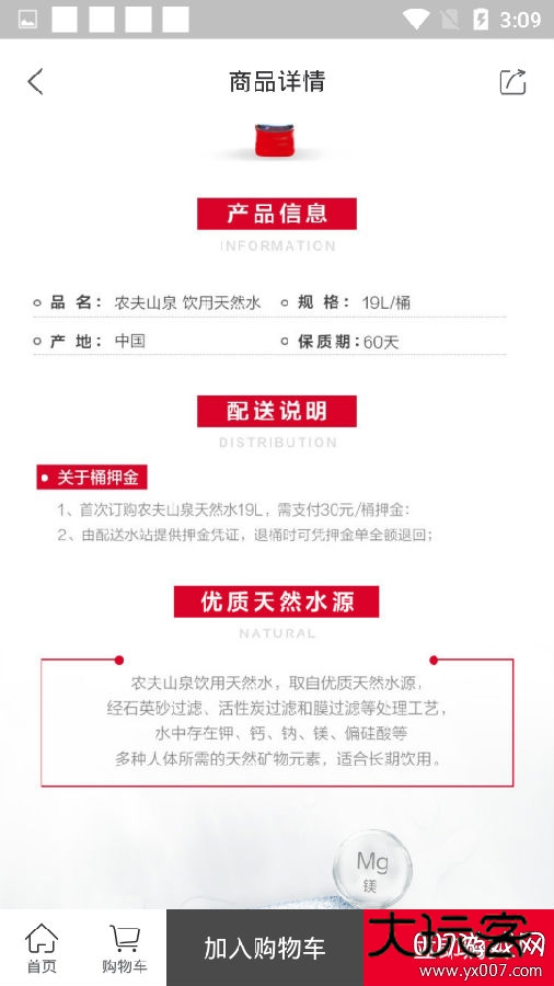 送水到府app下载版