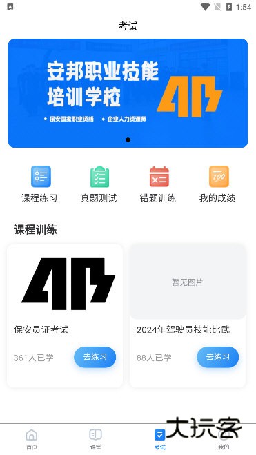 怎么模拟真题测试配图1
