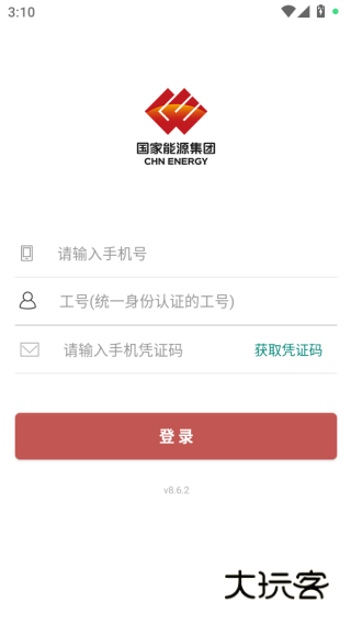 国能app官方版下载(国家能源集团ice)