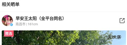 怎么粉别人配图1