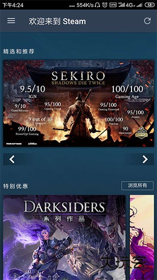 steammobile手机版V3.10.6安卓版