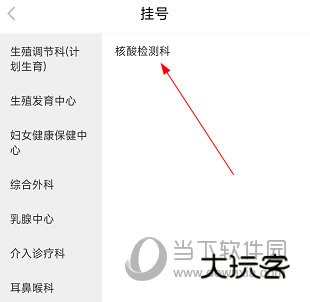 顺义妇幼保健院APP