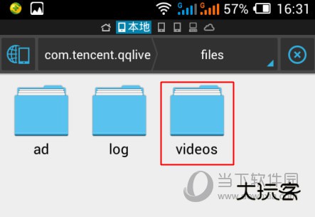 手机腾讯视频缓存导出