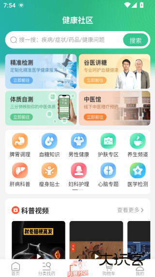 谷医堂商城下载app