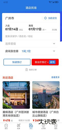 我出价网V1.1.232安卓版