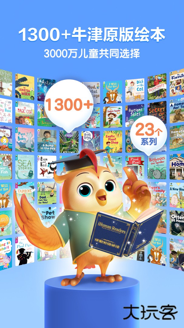 洪恩分级阅读安卓版下载