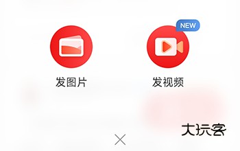 怎么发布推荐配图2