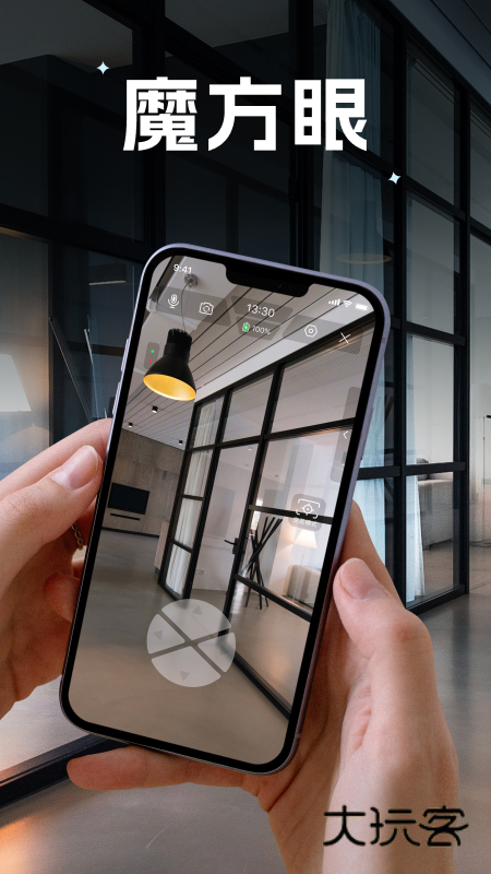魔方眼app下载