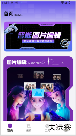 Lib魔法p图app下载