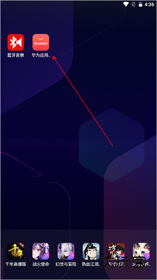 华为AppGallery官方版