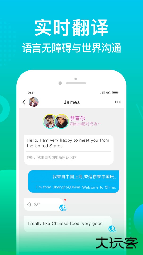 WorldTalk安卓版app下载