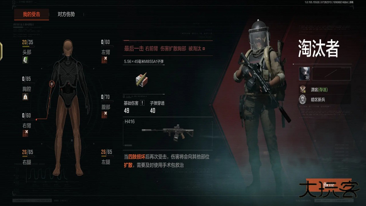 暗区突围最新版本 1.0.164.164安卓版