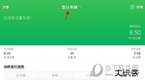 小熊油耗计算摩托车