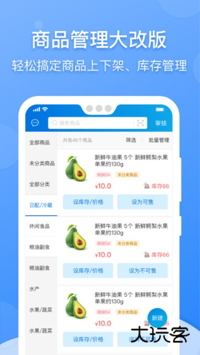 软件特色配图1