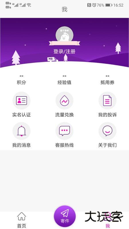 圆通速递app官方下载安装