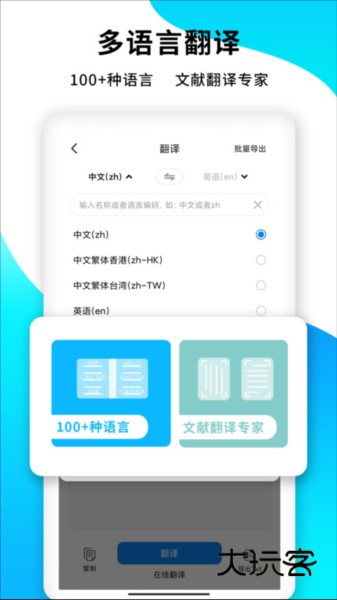 pdf扫描王V7.1.15安卓版