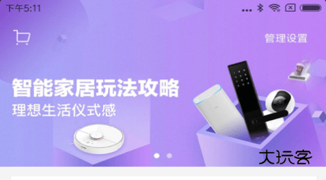 小爱音响app下载官方2023最新版(小爱音箱) 小爱音响app下载官方2023最新版(小爱音箱)