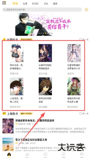 如何查看书单配图2