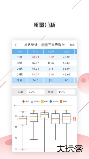 深瞳优学V2.3.33安卓版