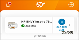 远程打印怎么设置配图2