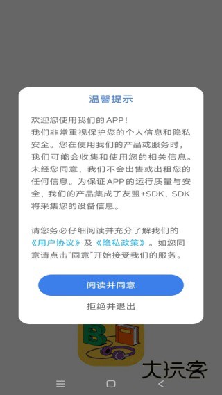 吉鹿购学最新版下载