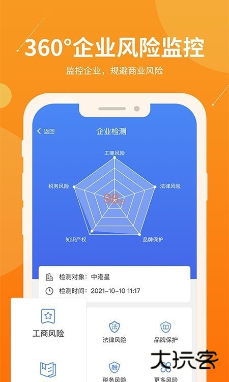 智企帮(已改名司盟企服)V2.63安卓版