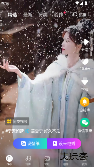 来电秀秀app最新版下载 来电秀秀app最新版下载