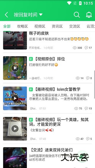 怎么给帖子评论配图4