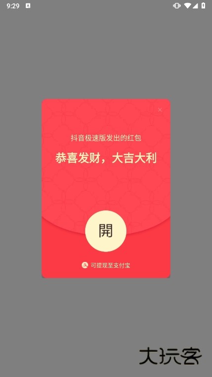 抖音简洁版截图3