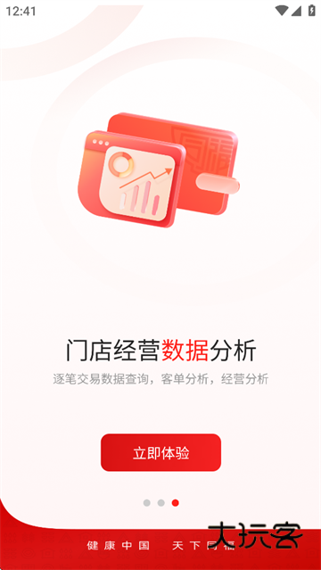 同福共享付APP宣传图