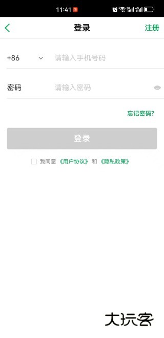 智慧光明app下载安装最新版