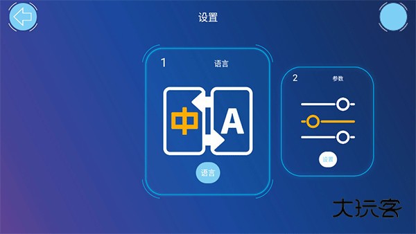 Programmingforrobot(机器人编程)V6.0.0安卓版