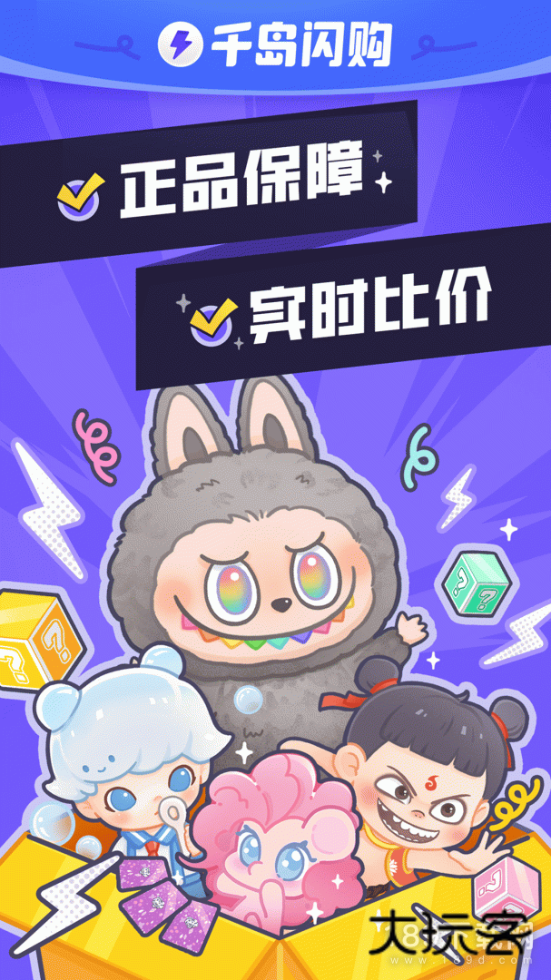 千岛安卓版下载