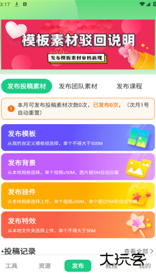 绿幕助手相机下载免费版 绿幕助手相机下载免费版