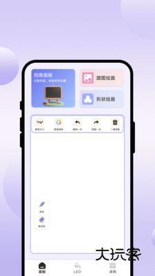 快乐绘画站软件下载v1.0.1 安卓版