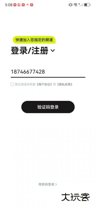 哇噢星球软件下载 哇噢星球软件下载