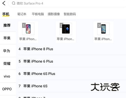 回收手机方法配图2