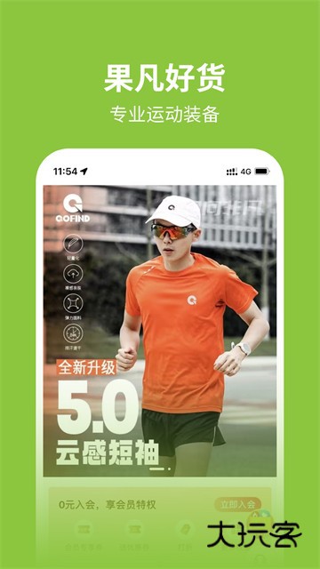 第一赛道V4.5.0安卓版