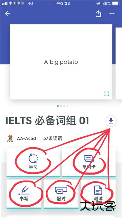 怎么背单词配图3