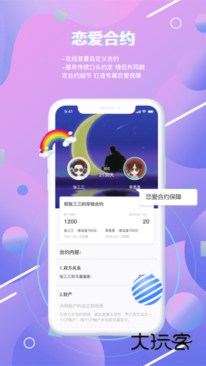 糖果日记安卓版下载