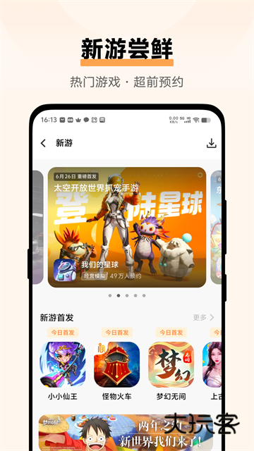 GameCenter(vivo游戏空间软件)V7.2.11.0安卓版