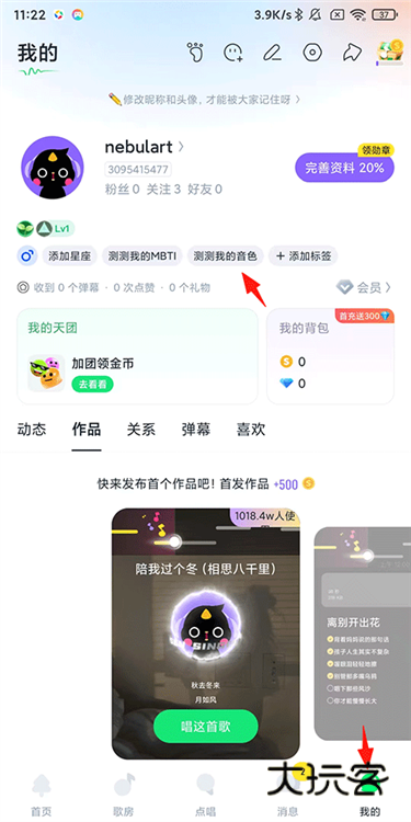 怎么测音色配图1