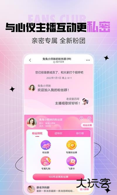 六间房直播APPV9.9.7.1安卓最新版