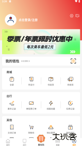 徐州地铁app免费下载安装 徐州地铁app免费下载安装