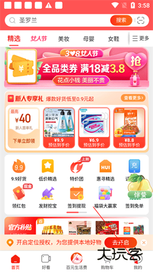 怎样注销账号配图1