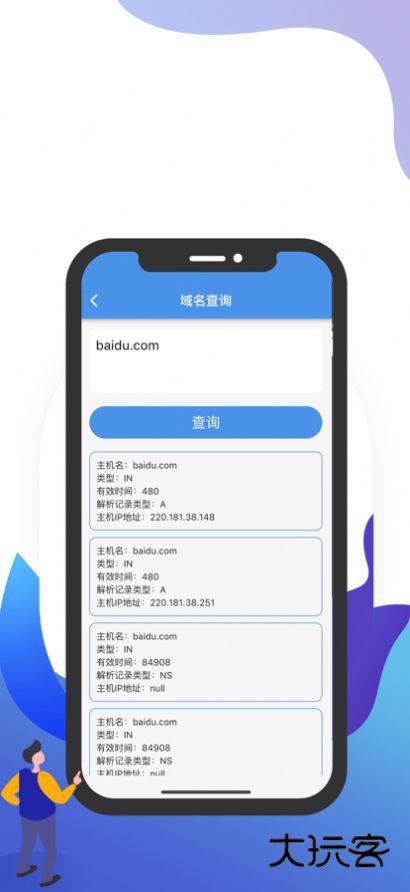 猴子探站安卓版下载