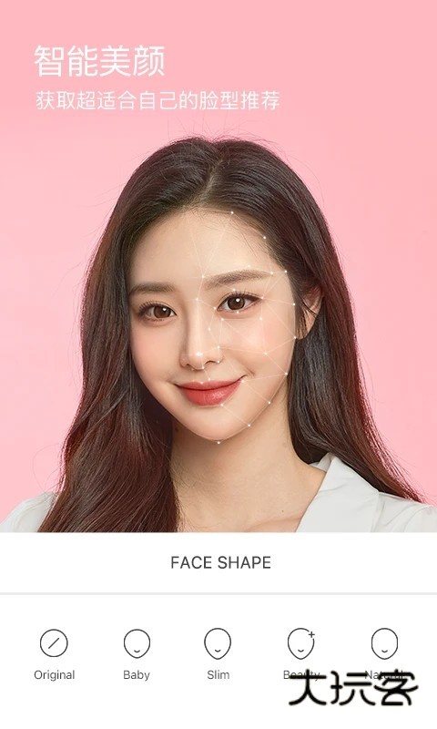 B612相机V14.7.5安卓最新版